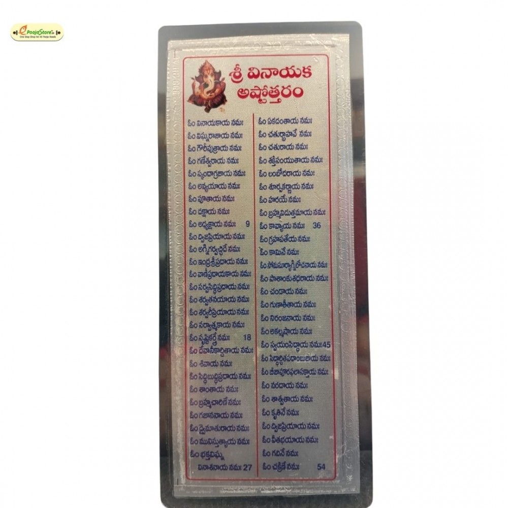 999 Silver Ganesha Ashtottara Shatanamavali